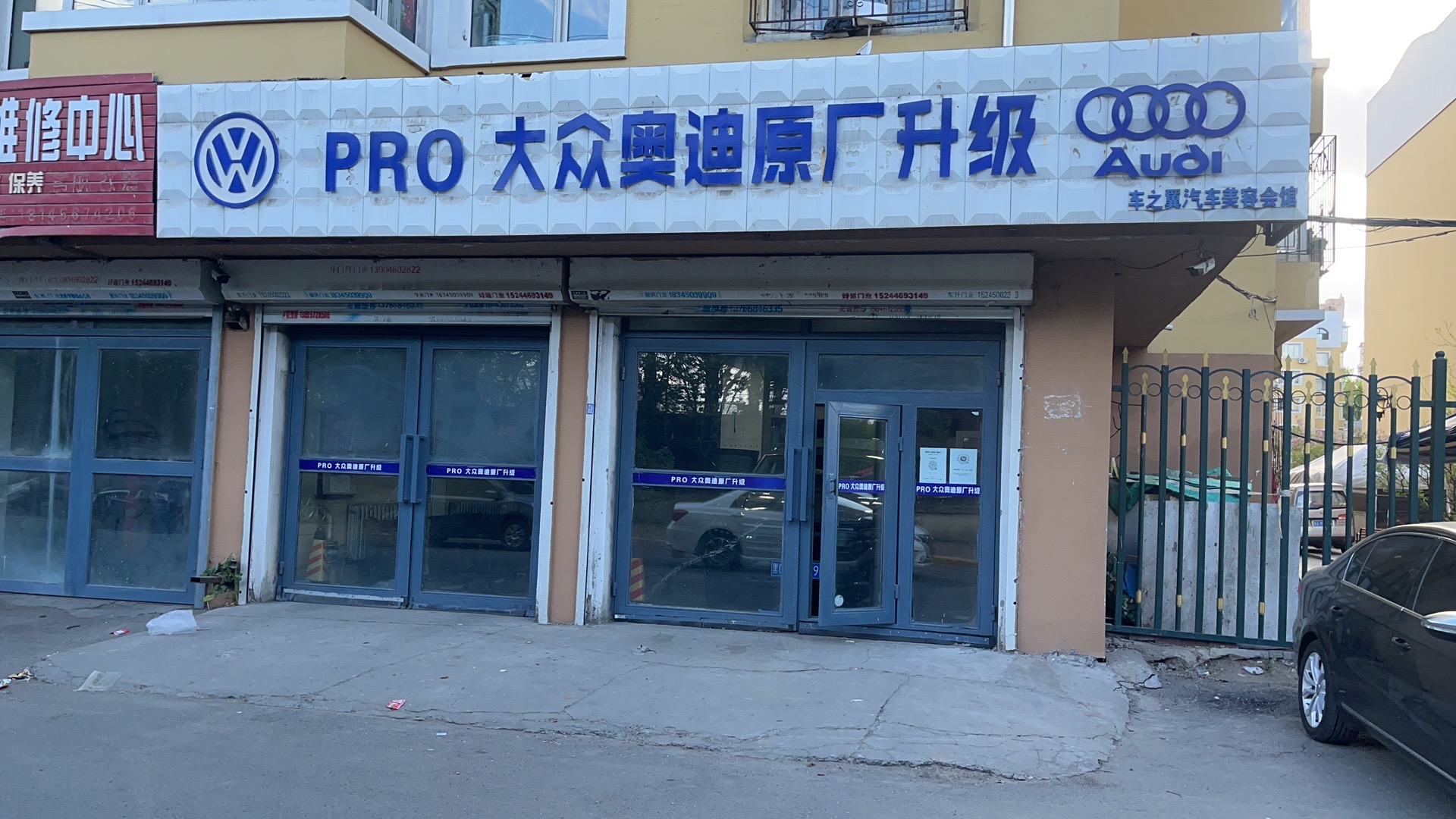 牡丹江奥迪